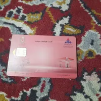 کارت سوخت پیدا شده