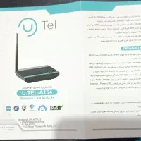 وای فای یوتل