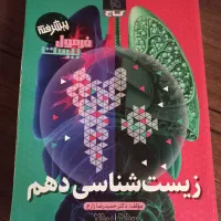 کتاب کمک درسی
