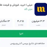 هدیه ۵ میلی