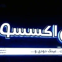 تابلوی چلنیوم و نو واسه  مغازه