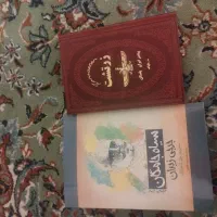 کتاب ایرانی