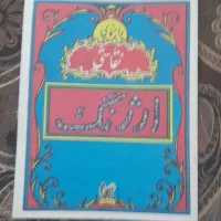 دفتر نقاشی و پاک کن