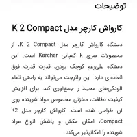کارواش|لوازم نظافت|قم, حنیف نژاد|دیوار