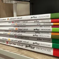 کتاب درسنامه پروگنوز پزشکی