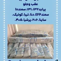 چراغ سپر درب کاپوت|قطعات یدکی و لوازم جانبی|رباطکریم, رباطکریم|دیوار
