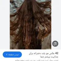 مو سالم بلند