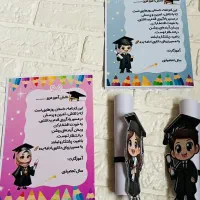 گیفت فارغ‌التحصیلی/جشن الفبا