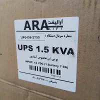دستگاه یو پی اس آسانسور