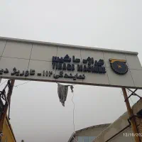 استخدام مکانیک ماشین آلات راهسازی