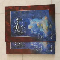 کتاب رباعیات خیام سایز بزرگ