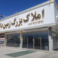 جذب مشاور حرفه ای در  املاک