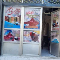 کارخانه قالیشویی ناروُن