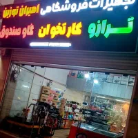 ترازو گاوصندوق لاهیجان جمهوری۴ کارتخوان باسکول