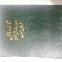 زمین 248 متری مسکونی دیمان نیر