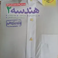 کتاب شیمی مبتکران و کتابهای خیلی سبز یازدهم|کتاب و مجله آموزشی|مهریز, |دیوار