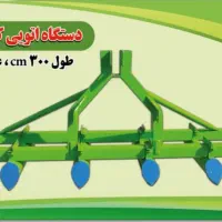 ماله جالیزی اتویی فارو ردیف لور چیزل|ماشین‌آلات صنعتی|کهنوج, |دیوار