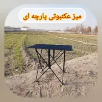 صندلی مسافرتی تاشو|کوهنوردی و کمپینگ|اصفهان, کارلادان|دیوار