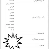 حواله دنا پلاس اتوماتیک توربوشارژ