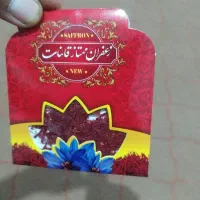 زعفران قائنات مشهد