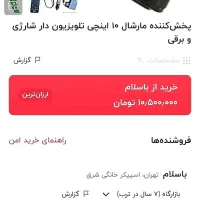 دی وی دی پلیر دارای گیرنده دیجیتال مارشال فول HD|پخشکننده DVD و ویدیو|ایذه, |دیوار