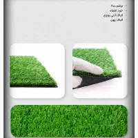 فروش عمده  چمن مصنوعی  آسا چمن|مصالح و تجهیزات ساختمان|تبریز, |دیوار