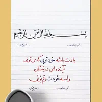 آموزش خط تحریری ودرشت نویسی|خدمات آموزشی|اصفهان, چرخاب|دیوار