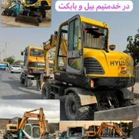 مینی بیل مکانیکی بابکت کمپرسی حمل نخاله ناخاله|خدمات حمل و نقل|شیراز, فاضل|دیوار
