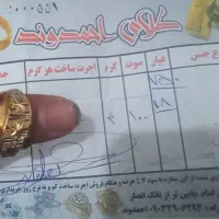 فروش ۷ عدد انگشتر طلا ۱۰۰ بالا خام|جواهرات|نورآباد, |دیوار