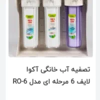 دستگاه آب تصفیه خانگی