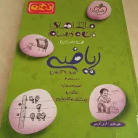 کتاب  ۳۳ استان نهم به دهم مدارس نمونه دولتی و تیز|کتاب و مجله آموزشی|تهران, باغ فیض|دیوار
