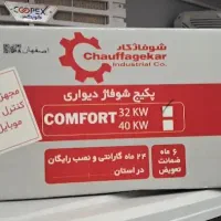 پکیج و رادیاتور پنلی