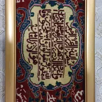 تابلو ون یکاد دستبافت