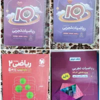 ریاضی دوجلدی آی کیو جامع و پاور تست یازدهم ملاکپور