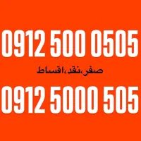 0912/500/0505