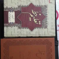 کتاب خوشنویسی