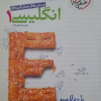 کتاب های کمک درسی و کنکوری|کتاب و مجله آموزشی|فامنین, |دیوار