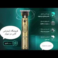 30 درصد تخفیف بلک فرایدی،ماشین اصلاح اصلی،صفر زن