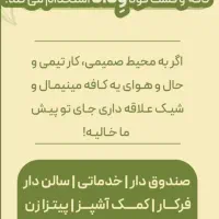 استخدام نیروی کار