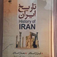 کتاب تاریخ ایران