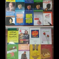 کتابهای انگیزشی و توسعه فردی
