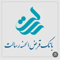 امتیاز وام بانک رسالت