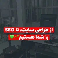 خدمات طراحی گرافیکی / طراحی سایت / SEO|خدمات رایانه‌ای و موبایل|تهران, پونک|دیوار