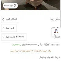 سرویس مبل راحتی مبلیران مدل موناکو|مبلمان خانگی و میز عسلی|ری, صفاییه (چشمه علی)|دیوار