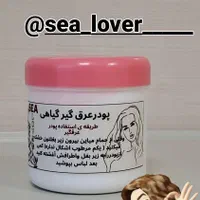 پودر عرق گیر عربی