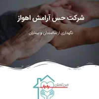 شرکت نظافتی به صورت ساعتی در خانه زیر نظر بهداشت|خدمات نظافت|اهواز, کیانپارس |دیوار