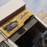 مکانیکی وجلوبندی سازی