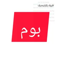 ظرف یک بار مصرف