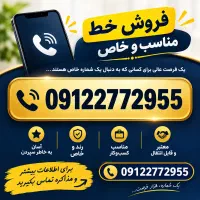 خط کد ۲ شماره رند