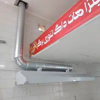 هود استیل.کانال اسپیرال گرد|کافی‌شاپ و رستوران|شیراز, شهرک گلها|دیوار
